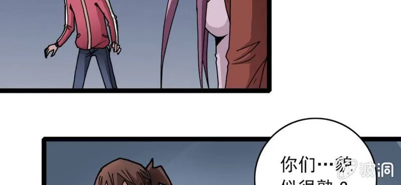 第二十九话 哼,是情敌 第9页