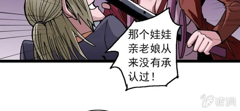 第二十九话 哼,是情敌 第19页
