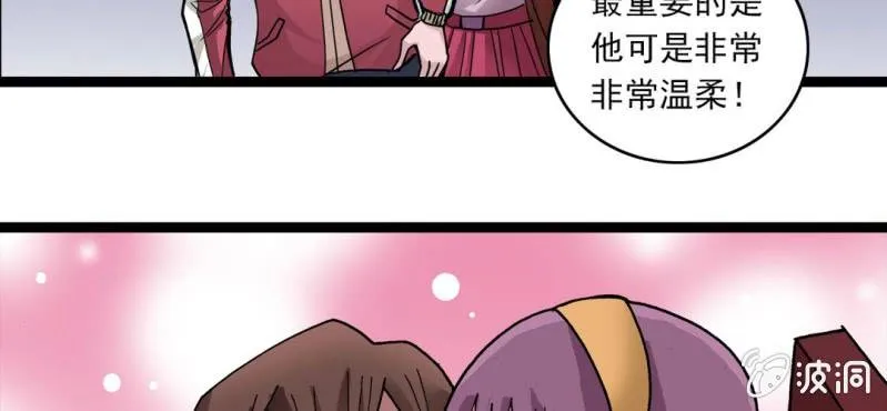 第二十九话 哼,是情敌 第38页