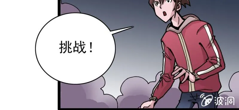 第二十九话 哼,是情敌 第55页