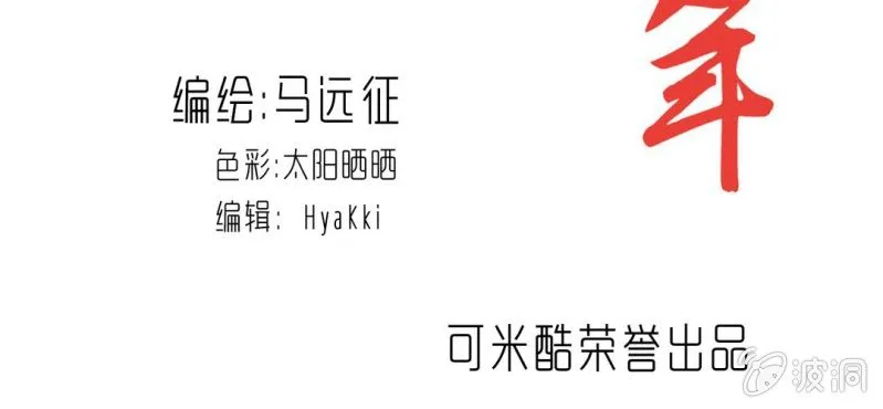 第三十话 神像 第2页
