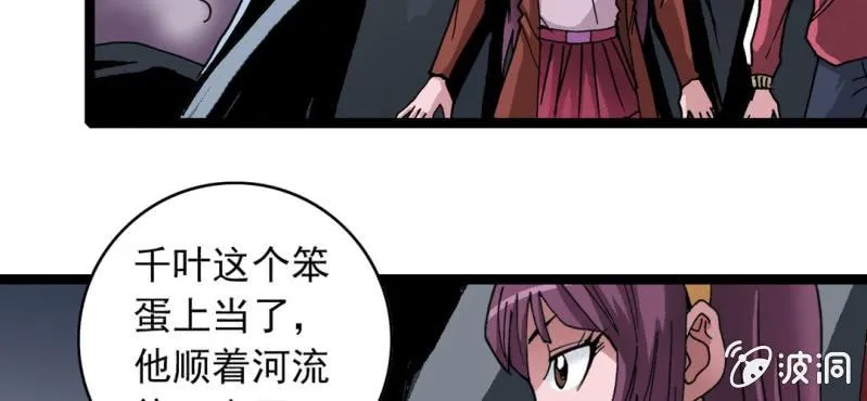 第三十话 神像 第7页
