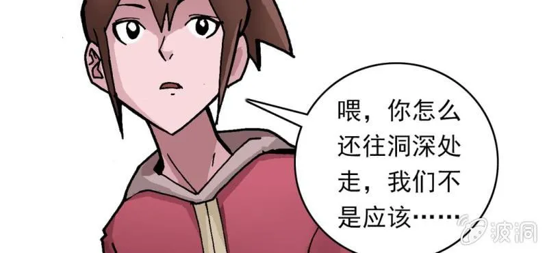 第三十话 神像 第11页
