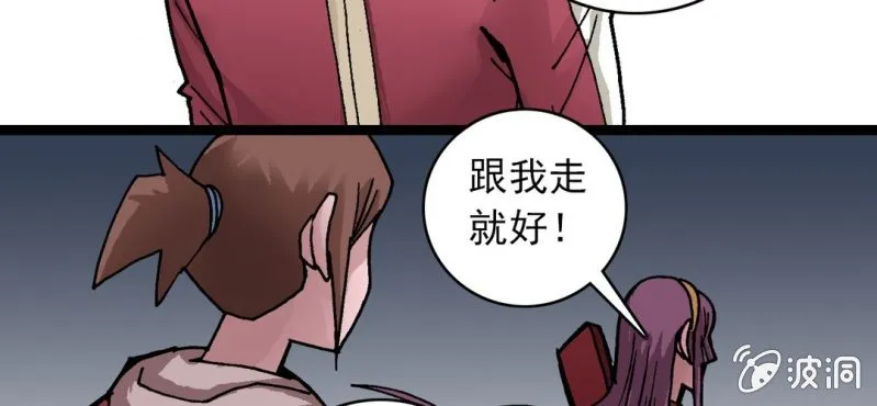 第三十话 神像 第12页