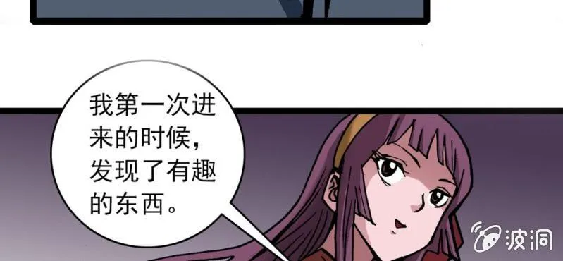 第三十话 神像 第15页