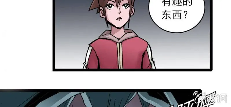 第三十话 神像 第17页