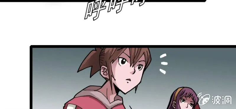 第三十话 神像 第19页