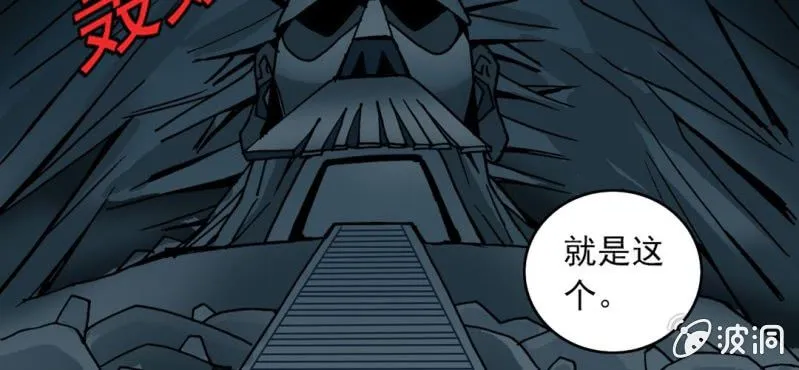 第三十话 神像 第21页