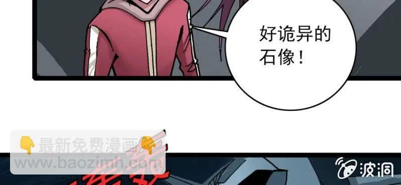 第三十话 神像 第24页