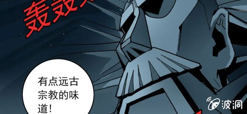 第三十话 神像 第25页