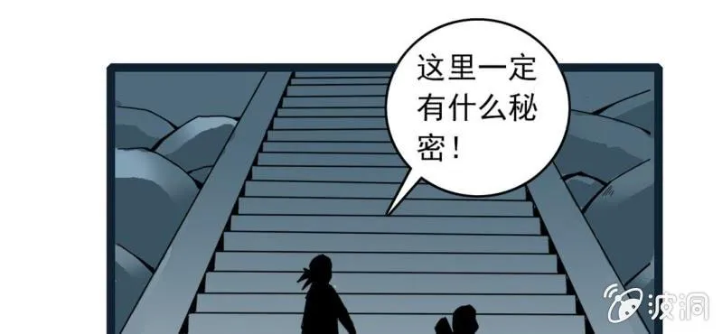 第三十话 神像 第27页