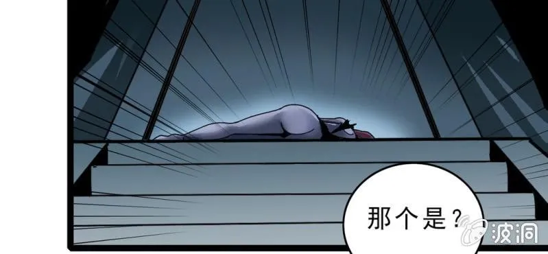 第三十话 神像 第32页