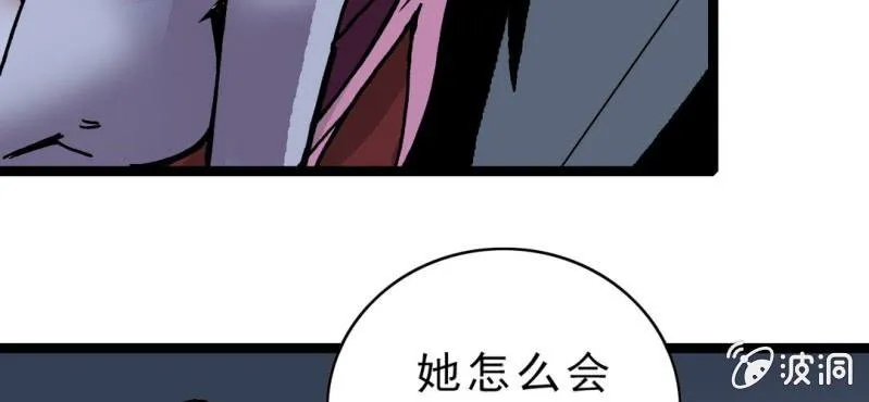 第三十话 神像 第36页