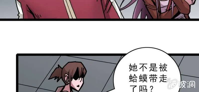 第三十话 神像 第38页