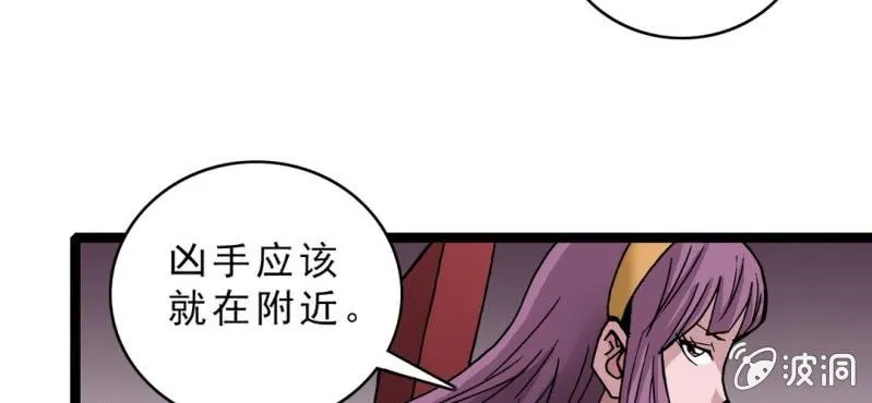 第三十话 神像 第42页
