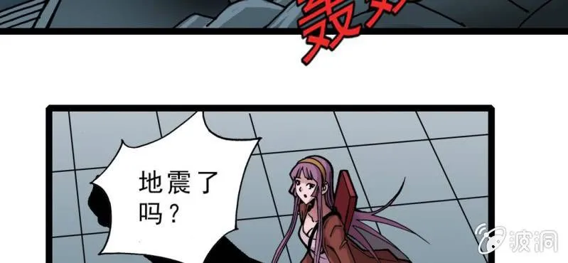 第三十话 神像 第45页