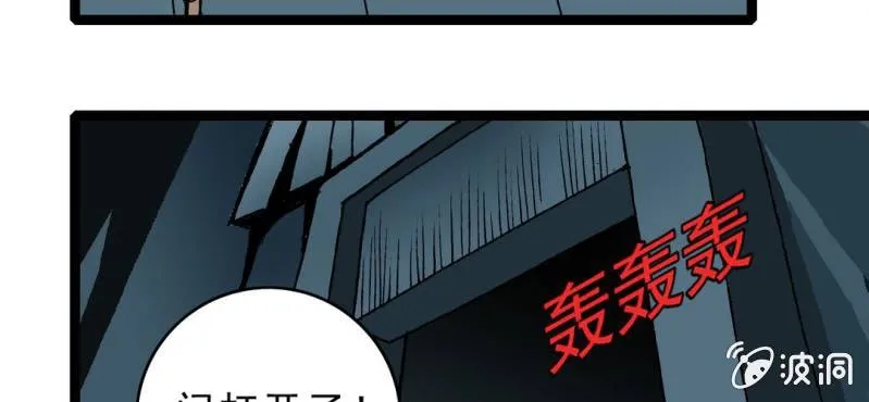 第三十话 神像 第47页