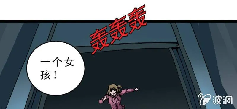 第三十话 神像 第50页