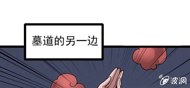 第三十话 神像 第57页