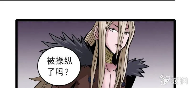 第三十话 神像 第63页