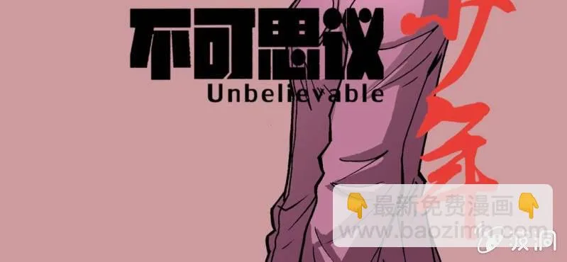 第三十一话 莫小熙 第3页