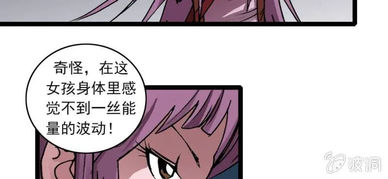 第三十一话 莫小熙 第14页