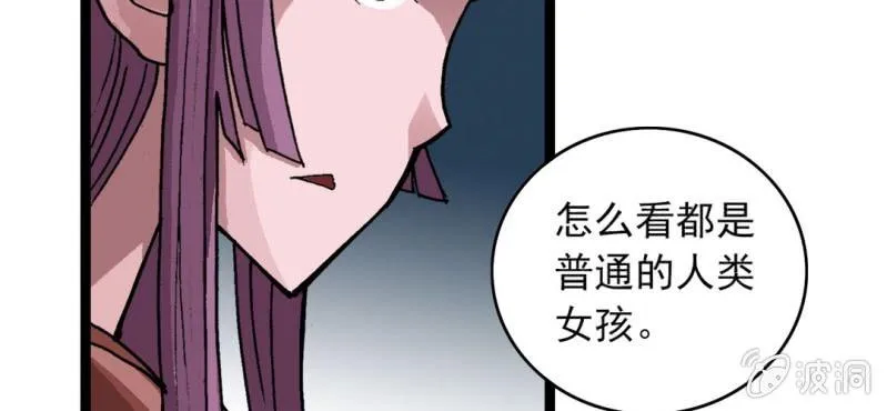第三十一话 莫小熙 第15页