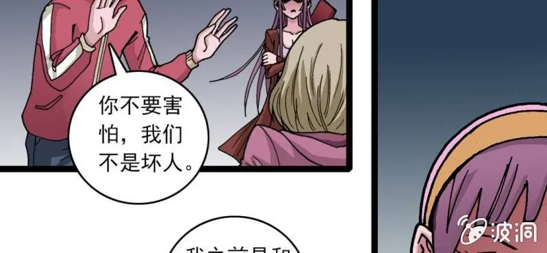 第三十一话 莫小熙 第17页