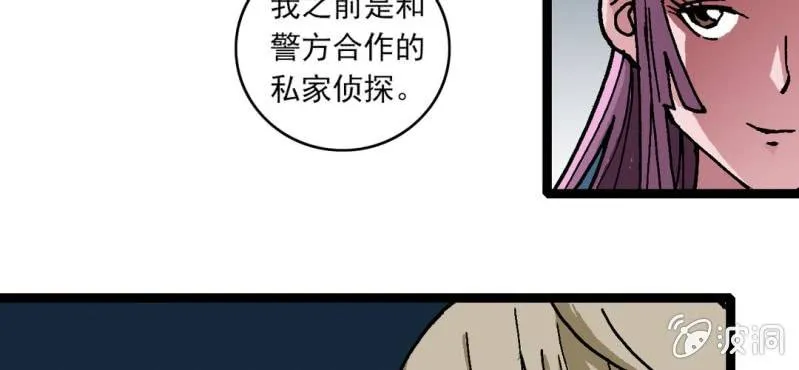 第三十一话 莫小熙 第18页