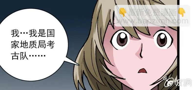 第三十一话 莫小熙 第19页
