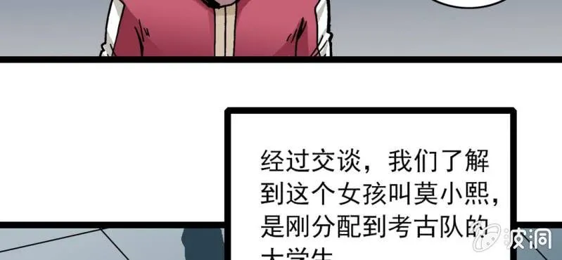 第三十一话 莫小熙 第22页