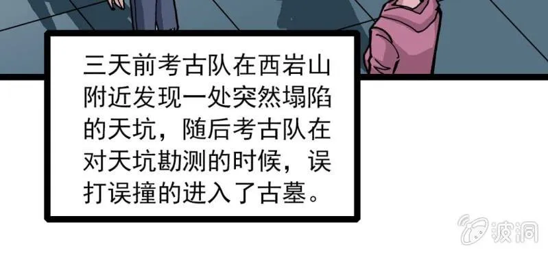 第三十一话 莫小熙 第24页