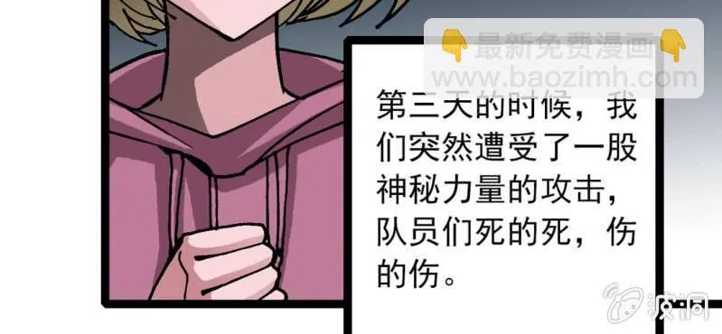 第三十一话 莫小熙 第26页