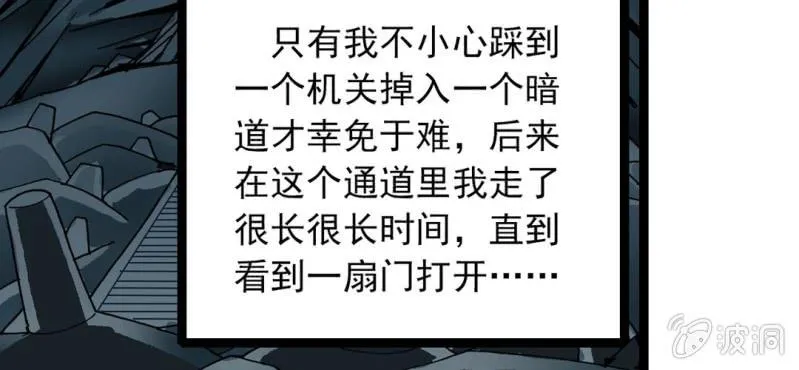 第三十一话 莫小熙 第28页