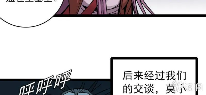 第三十一话 莫小熙 第31页