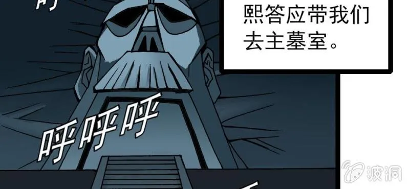 第三十一话 莫小熙 第32页