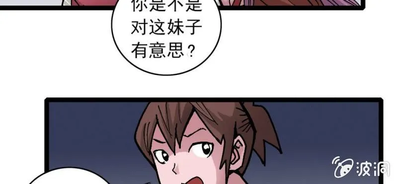 第三十一话 莫小熙 第47页