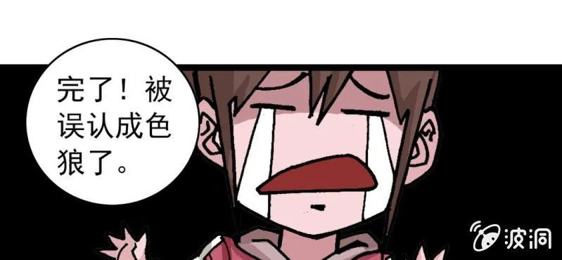 第三十一话 莫小熙 第56页