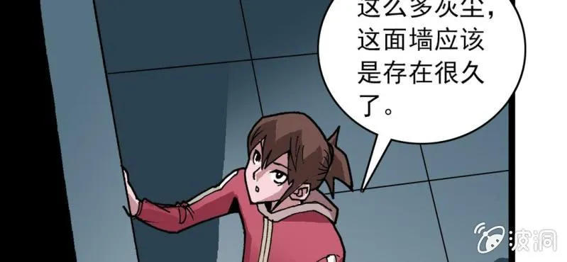 第三十一话 莫小熙 第65页