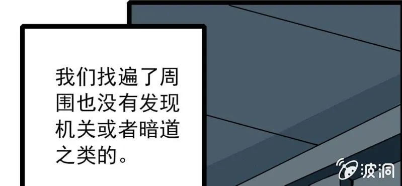 第三十一话 莫小熙 第71页