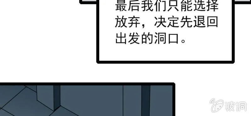 第三十一话 莫小熙 第73页