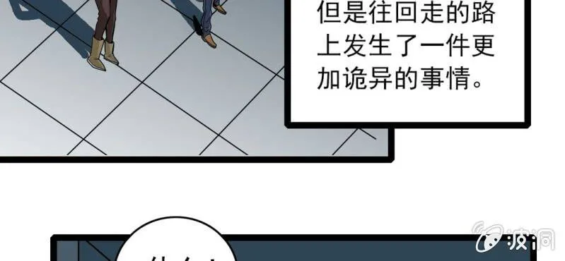 第三十一话 莫小熙 第75页