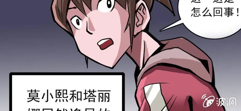 第三十一话 莫小熙 第83页