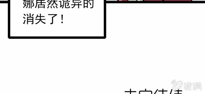 第三十一话 莫小熙 第84页
