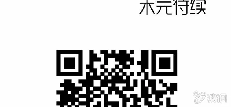 第三十一话 莫小熙 第85页
