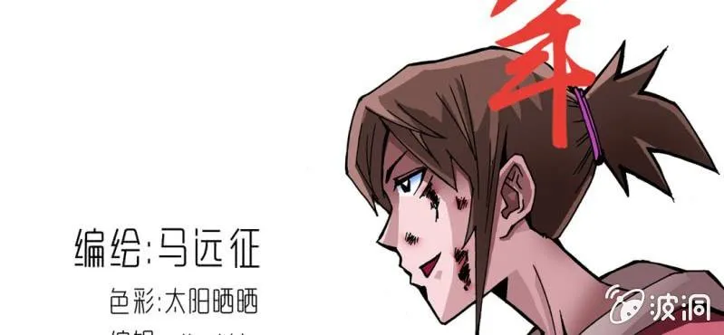 第三十二话 小心猴子 第2页