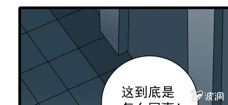第三十二话 小心猴子 第5页