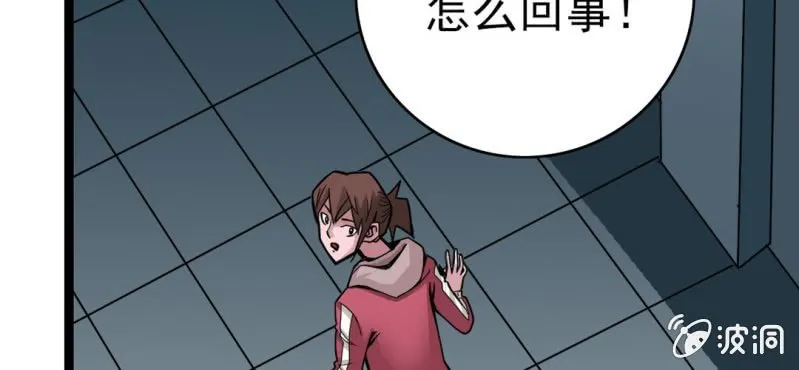 第三十二话 小心猴子 第6页