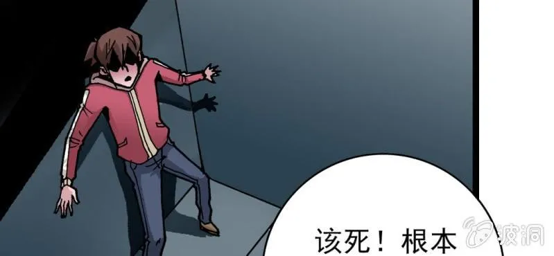 第三十二话 小心猴子 第20页