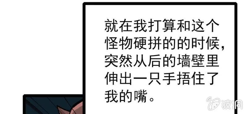 第三十二话 小心猴子 第22页